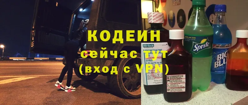 Кодеиновый сироп Lean напиток Lean (лин)  магазин  наркотиков  Химки 