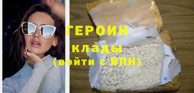 Героин Heroin  Химки 